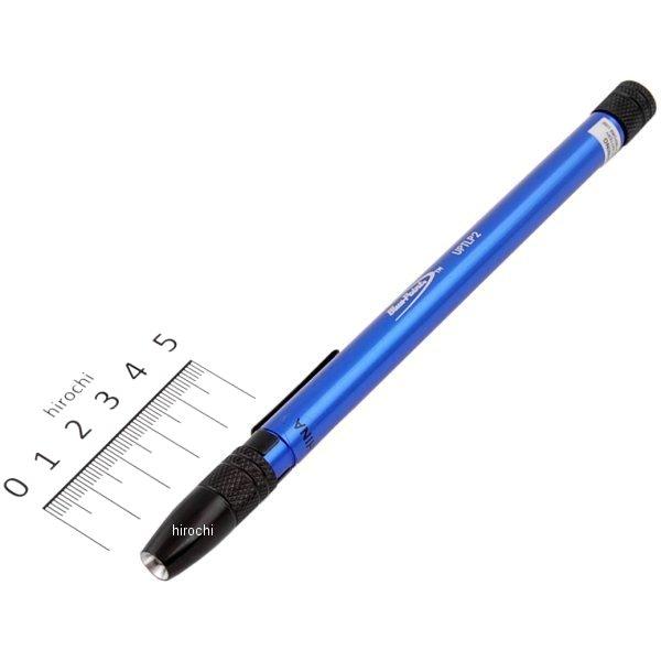 ブルーポイント ペンライトビックアップツール