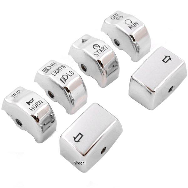 スイッチキャップ キット 11年ソフテイル クローム