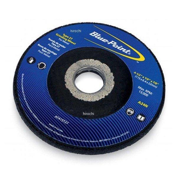 ブルーポイント グラインディング ホイール 5PK タイプ27 4-1/2インチ ×1/4インチ