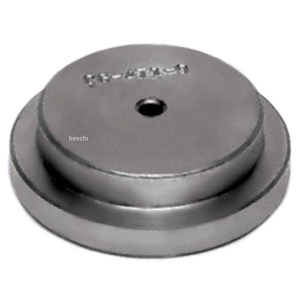 ステッププレート 直径 1-3/4インチ -1-3/8インチ