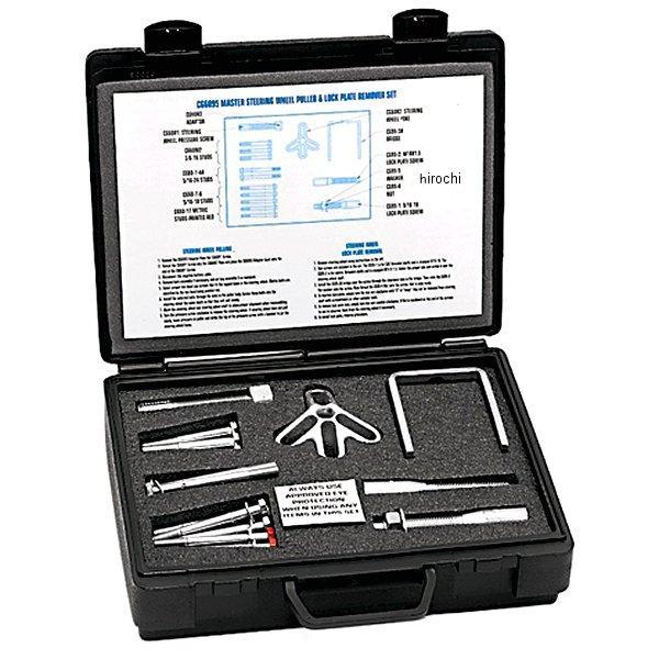 マスターステアリングホイールプーラーセット