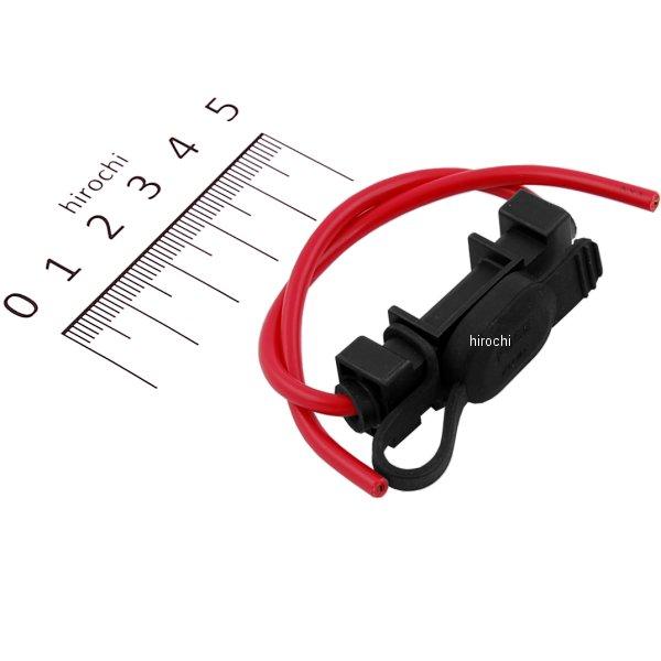 ヒューズホルダー 低背型 20A 15mm×55mm×17mm 防滴