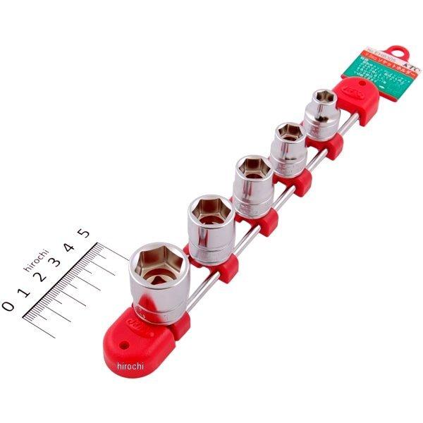 9.5sq.ソケットセット(5コ組)