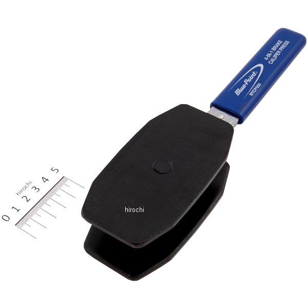 ブルーポイント ブレーキキャリパー プレス