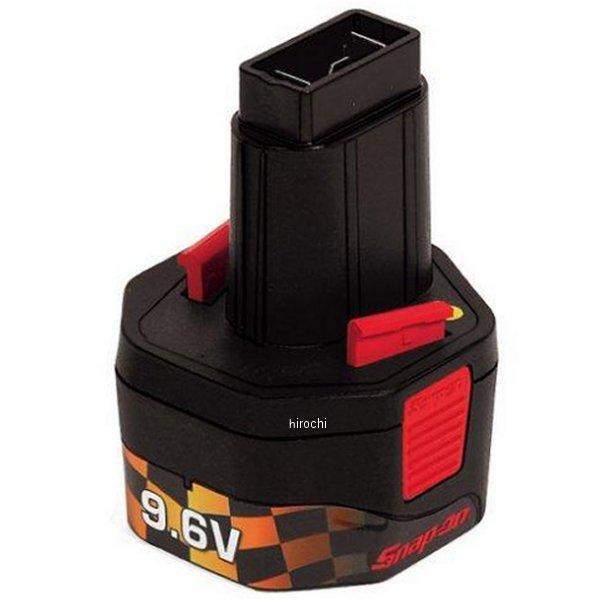 9.6VＤＣ バッテリーパック (全スナップオンCTとCDRシリーズ9.6VDCツール、ライト用)