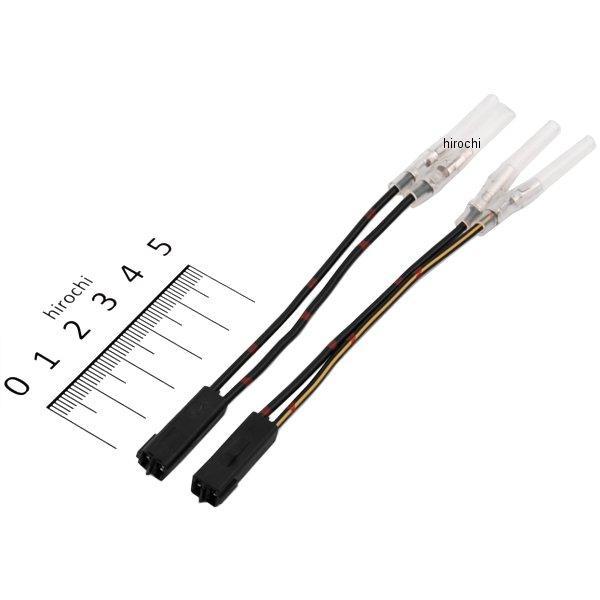 カワサキウインカー変換カプラー S球用 2本入り