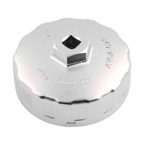 カップ型オイルフィルタレンチ 呼び79 外径86 15角