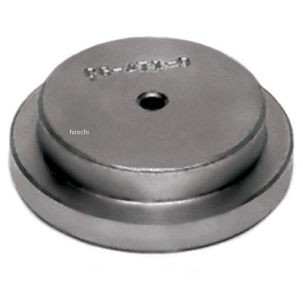 ステッププレート 直径 1-5/8インチ -1-1/4インチ