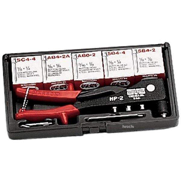 ブルーポイント リベットキット