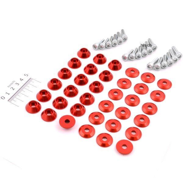 ドレスアップアルミリテーナー カラーアルマイト仕上げ 赤 36個1セット 汎用