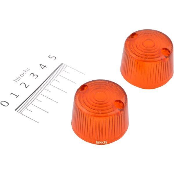 ウインカーレンズ 219-5075/219-5076用 アンバー 2個入り