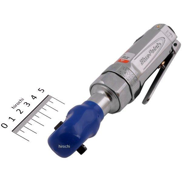 ブルーポイント 1/4インチ ドライブエアラチェット(1-20 フィートポンド)