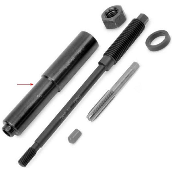 スパークプラグエキストラクター バレル