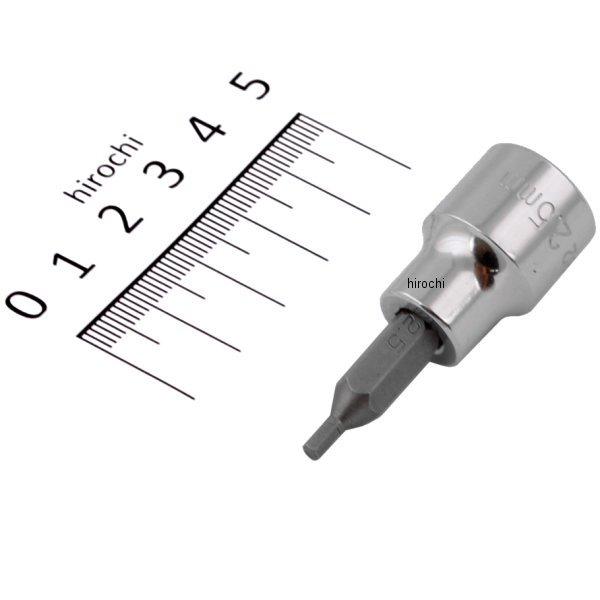 (#22612) 3/8DR 2.5mm ヘックスビットソケット
