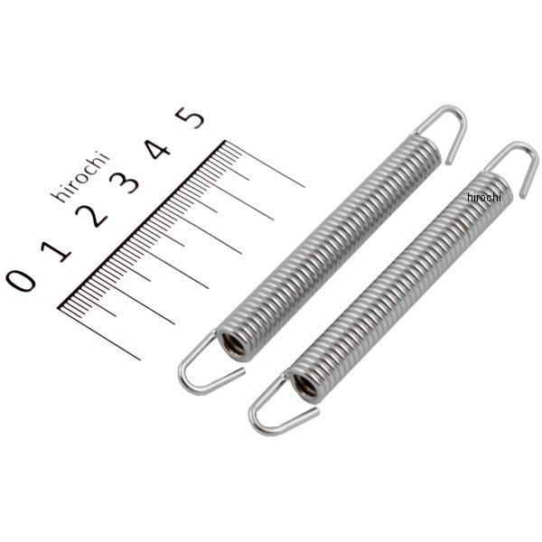 マフラースプリング 85mm 2本SET