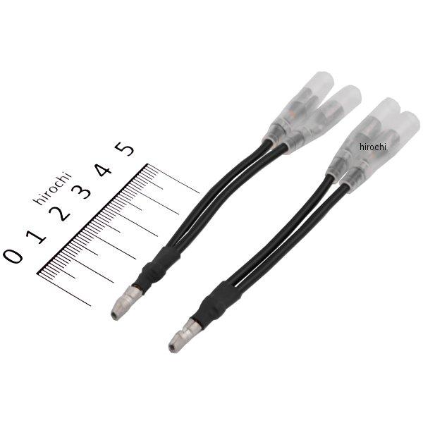 変換ハーネス ホンダ用 オス-メスx2 AV1.25 2個入り