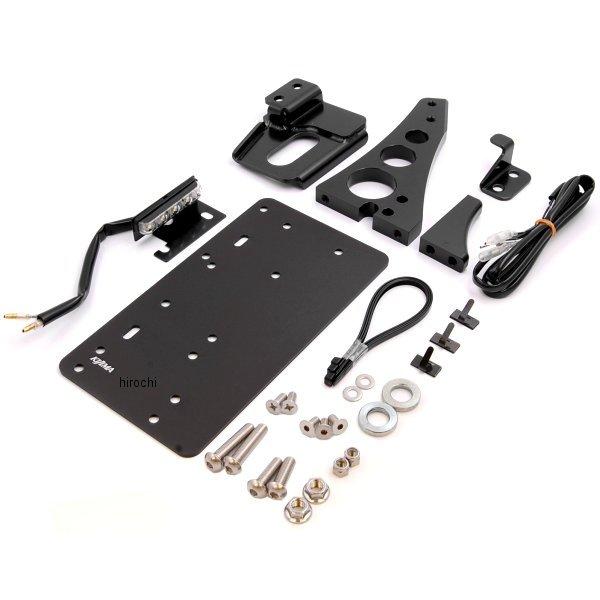 ナンバーサイドマウントキット 13年-17年 FXDB アルミ黒