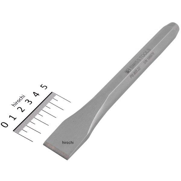 スイスツールズ  Swiss Tools 平タガネ