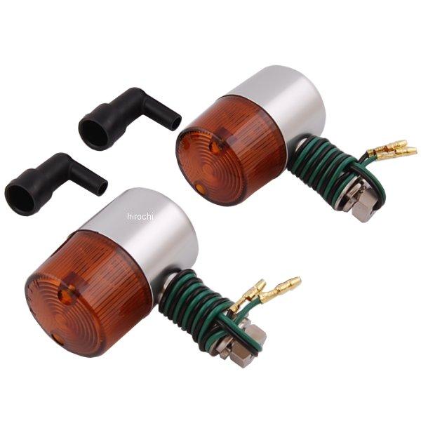 ミドルマシンドウインカー 71タイプ ロングステーS球バルブ無し シルバー/オレンジ