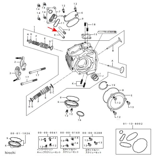 バルブロッカーアームシャフト