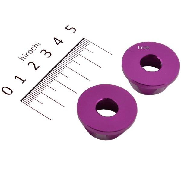 キャップホルダー NASAタイプ M10用 2個入り ブルーベリー