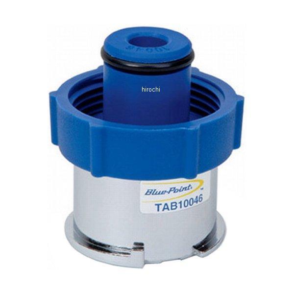 ブルーポイント ラジエター アダプター (SVTS262Bクーリングテスター用)