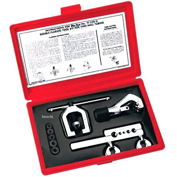 ブルーポイント チューブカッター/ダブルフレアリングセット 5種類のアダプターセット