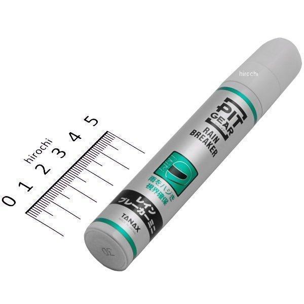 PG-267  レイン ブレーカー ミニ 20ml