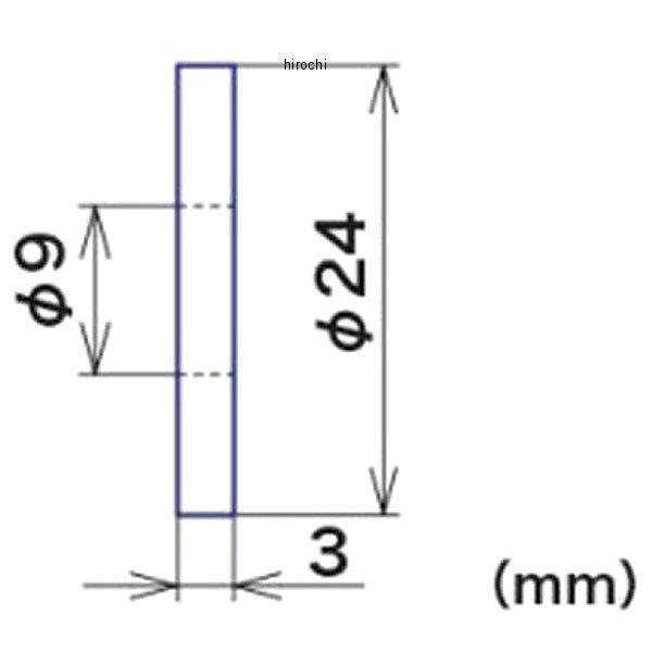 カラー 9×24×3 アルミ製 汎用