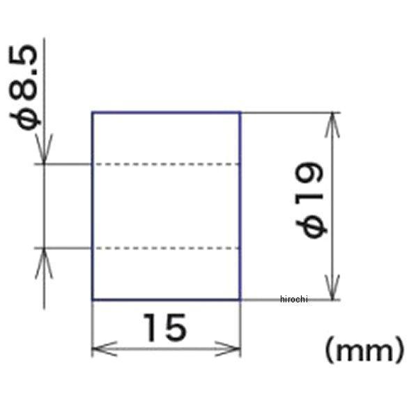 カラー 8.5×19×15 アルミニウム製 汎用