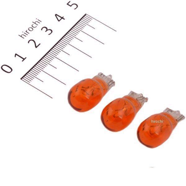 ウインカーバルブ T13 ウエッジ 12V15W オレンジ