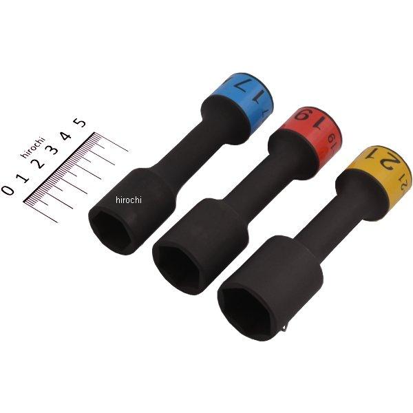 12.7SQ インパクト用 ホイールナットソケットセット