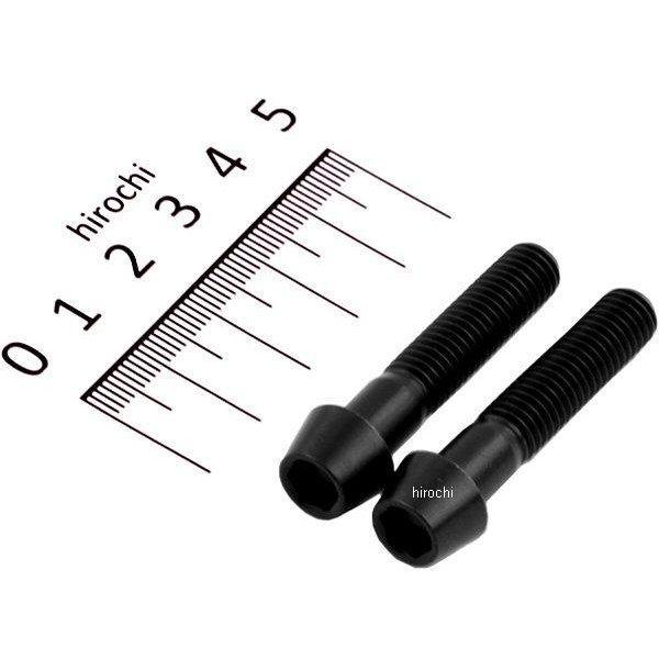 テーパーキャップボルトセット 汎用 M8x40mm P-1.25 ステンレス 2本入り 黒