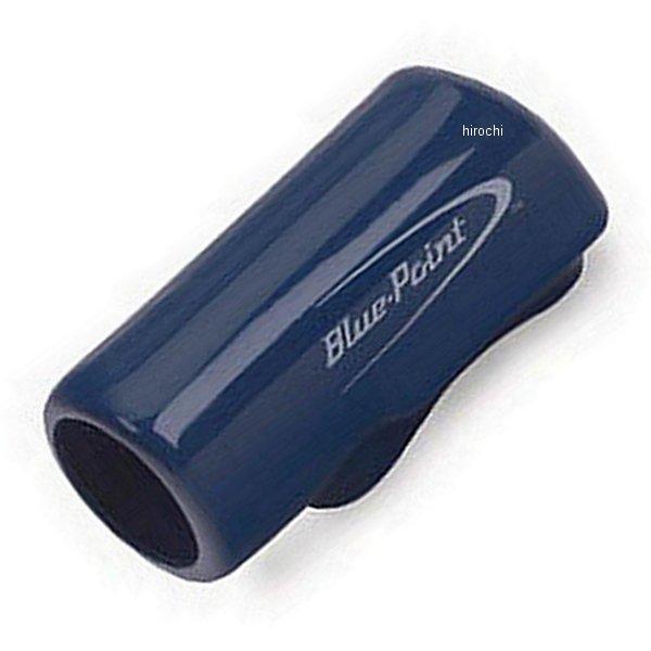 ブルーポイント パワーツール アクセサリー ビニール エアーツール ブーツ (AT3000用)