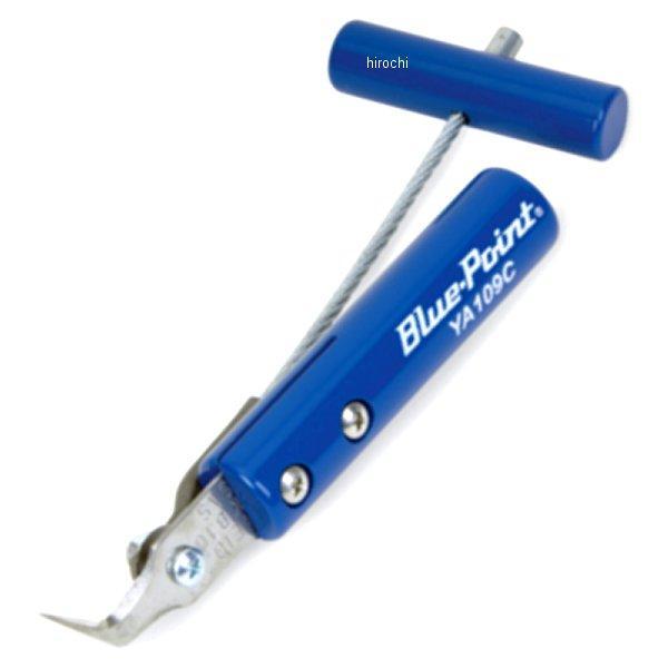 ブルーポイント スチール製ケーブルプルハンドル ウインドウシールド取り外しツール