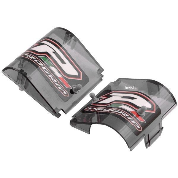 プログリップ PRO-GRIP 3263 ロールオフカバー