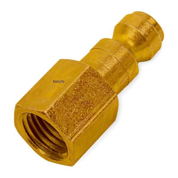 トゥルーフレート 凹型 エアラインアダプター 1/4インチ-18 NPTアメリカ管ネジ規格