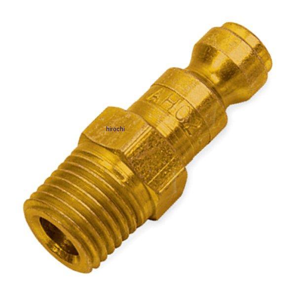 トゥルーフレート 凸型 エアラインアダプター 1/4インチ-18 NPTアメリカ管ネジ規格