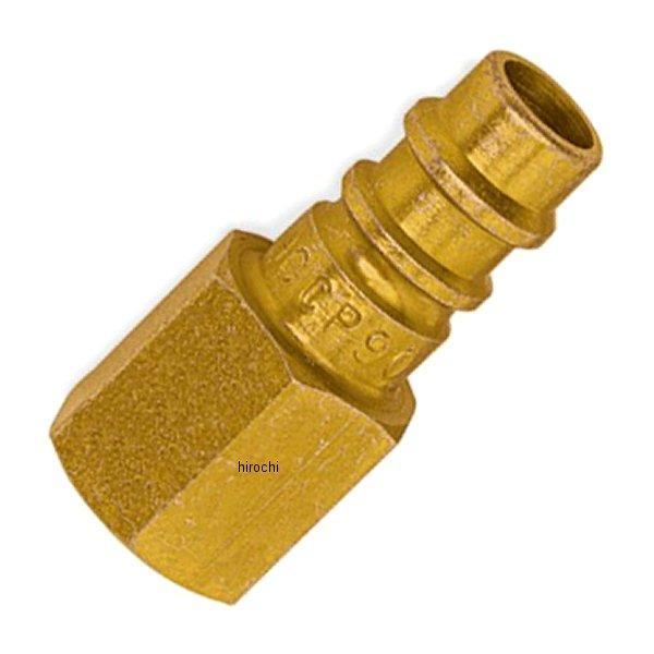 ハイフローHVLP 凹型 エアラインアダプター 1/4インチ-18 NPTアメリカ管ネジ規格