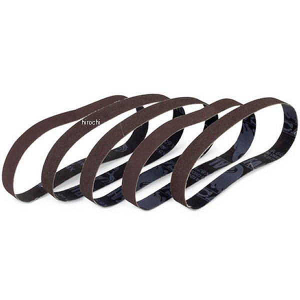 ブルーポイント コーティング加工済研磨材ベルト 120番 3/8インチ x 18インチ 5パック