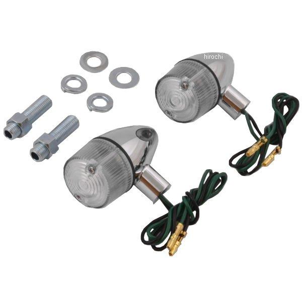 クラシカル砲弾ウインカー S球 2個入り クローム/ クリア