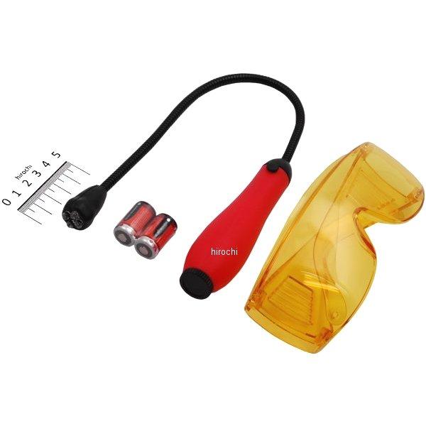 ブルーポイント ミニLED UVフレックスライト と UVゴーグル キット