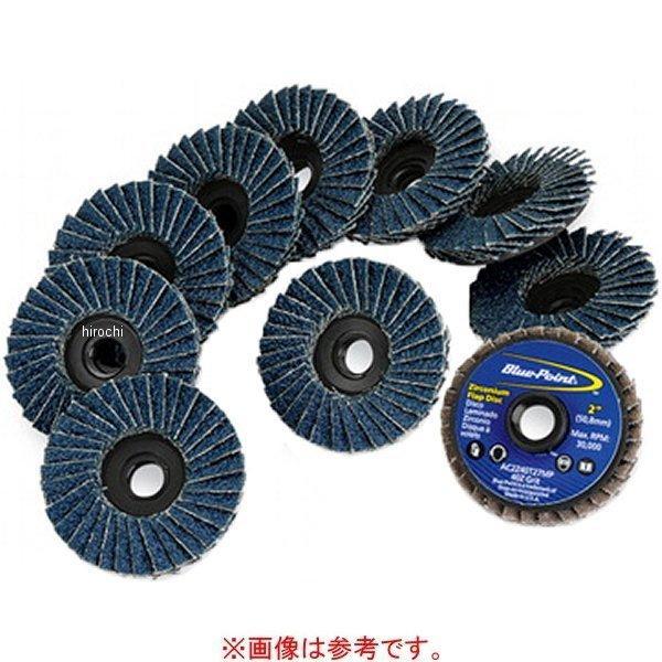 ブルーポイント 研磨フラップディスク 40 グリット 3インチ