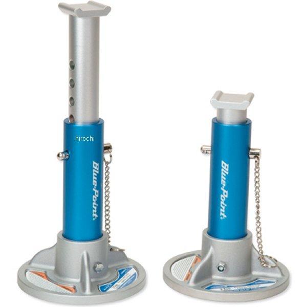 ブルーポイント ジャックスタンド (1組)