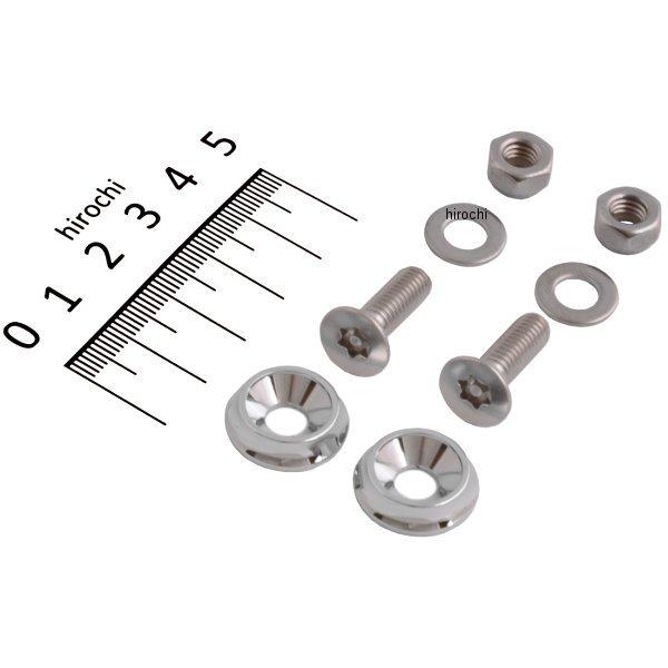 ナンバープレート固定ボルト/ナットセット ステンレス クローム