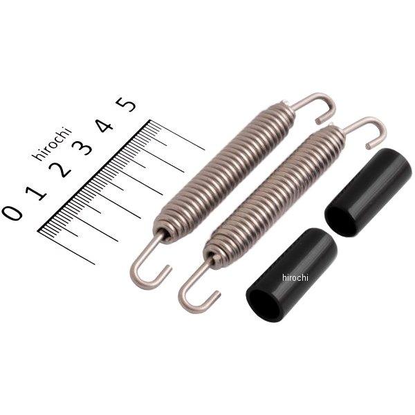 マフラースプリング 85mm 2本SET ステンレス