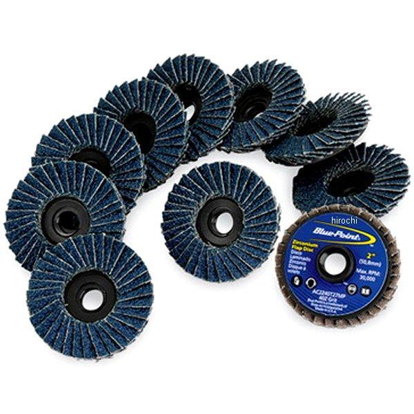 ブルーポイント 研磨フラップ ディスク 40番 タイプ 27 2インチ