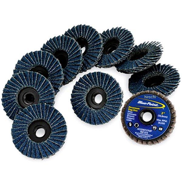 ブルーポイント 研磨フラップ ディスク 60番 タイプ 27 2インチ