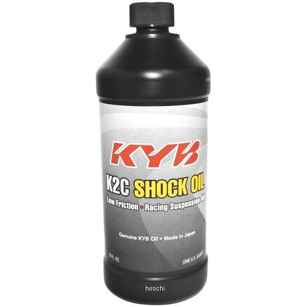 カヤバ 純正 K2C リアショックオイル 1クォート (946ml)
