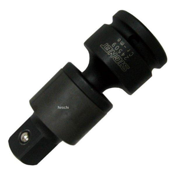 3/4インチ DRインパクトレンチ用ユニバーサルジョイント